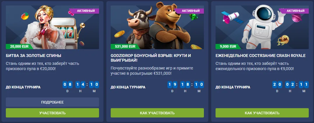 1xBet официальный сайт